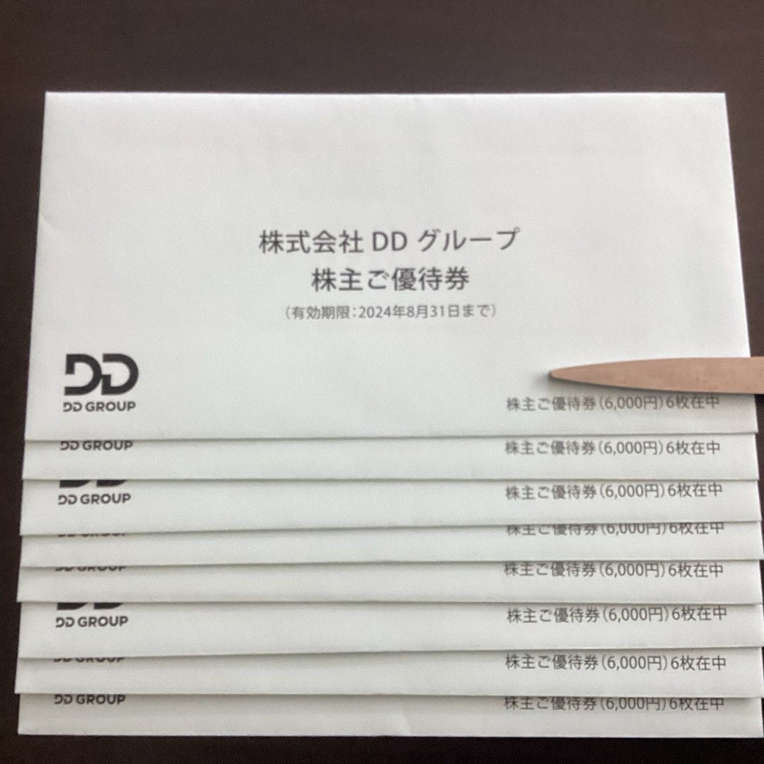 48000円分（1000円×48枚）　DDグループ　株主優待チケット