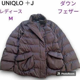 ユニクロ(UNIQLO)の美品　UNIQLO +J ダウンジャケット  ブラウン　フェザー　M　アウター(ダウンジャケット)