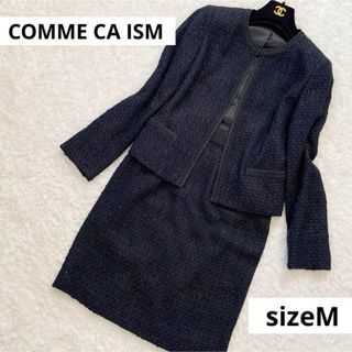 コムサイズム(COMME CA ISM)のコムサイズム　セットアップ　ツイードノーカラージャケット　スカート(スーツ)