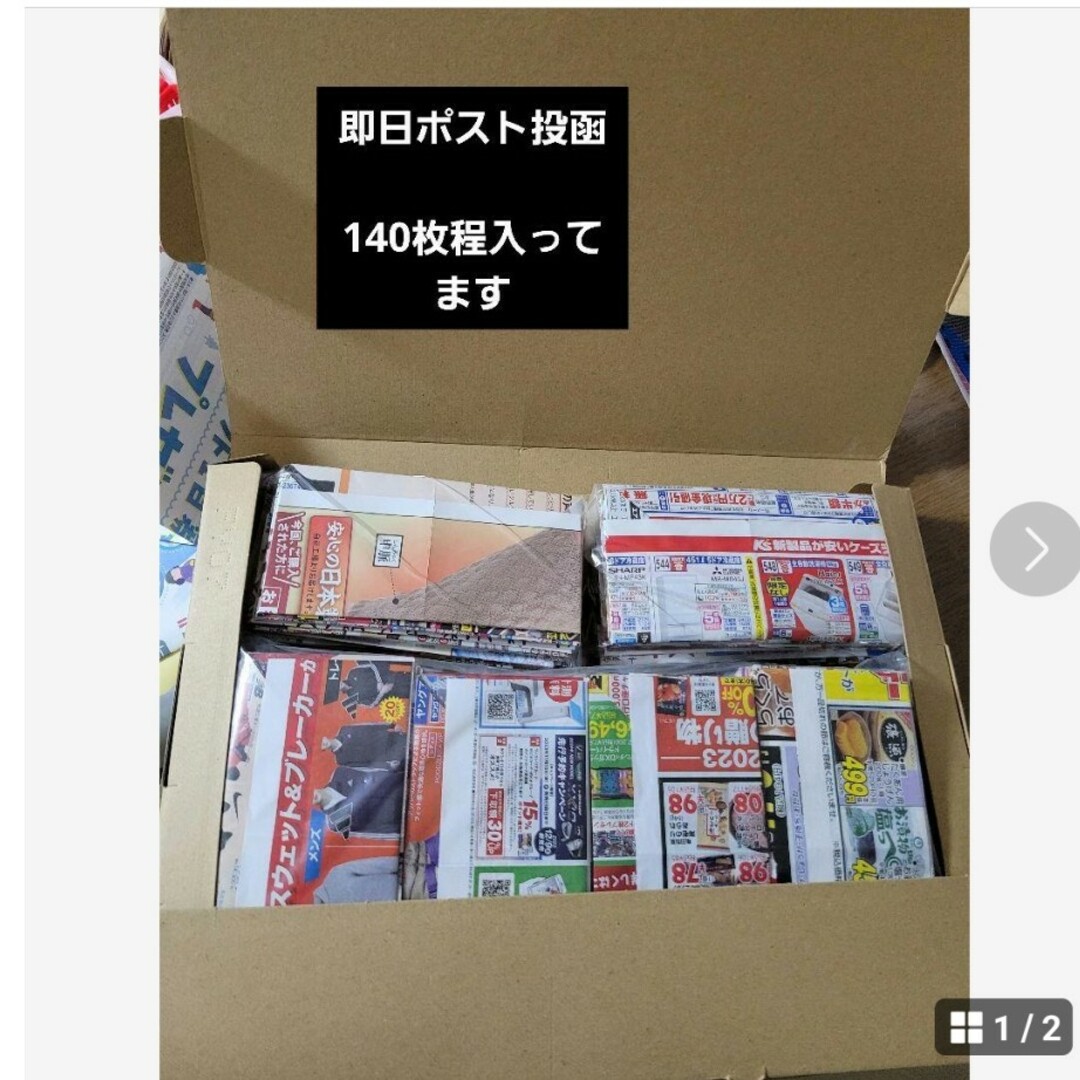 ゴミ箱 広告 チラシ インテリア/住まい/日用品のインテリア小物(ごみ箱)の商品写真