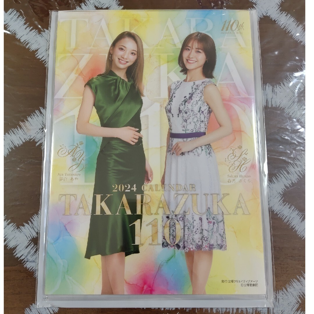 宝塚(タカラヅカ)の宝塚歌劇団　卓上カレンダー　2024年 インテリア/住まい/日用品の文房具(カレンダー/スケジュール)の商品写真