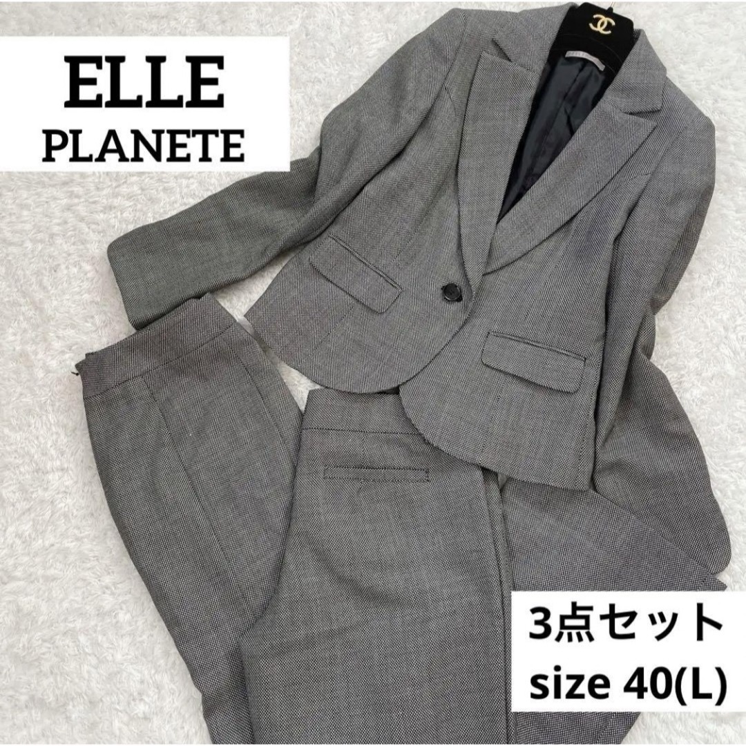 ELLE PLANETE(エルプラネット)のELLE 3点セット　スリーピース　セットアップ　スーツ　スカート　パンツ　L レディースのフォーマル/ドレス(スーツ)の商品写真