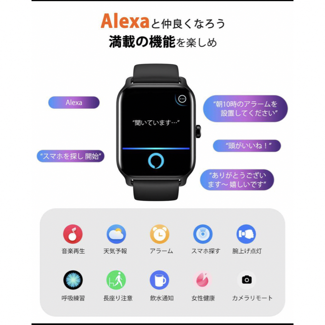 多機能 スマートウォッチ 通話機能 Alexa アンドロイド iphone対応 スマホ/家電/カメラのスマホアクセサリー(その他)の商品写真