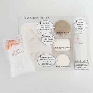 ヴァーナル(VERNAL)の【新品・未開封品】ヴァーナル 素肌つるつるセット(サンプル/トライアルキット)