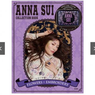 アナスイ(ANNA SUI)のANNA SUI COLLECTION BOOK 仕切りが動くコスメポーチ (ポーチ)