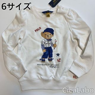 ラルフローレン(Ralph Lauren)の【新品】ラルフローレン ポロベア トレーナー ペイント ホワイト 6 (カーディガン)