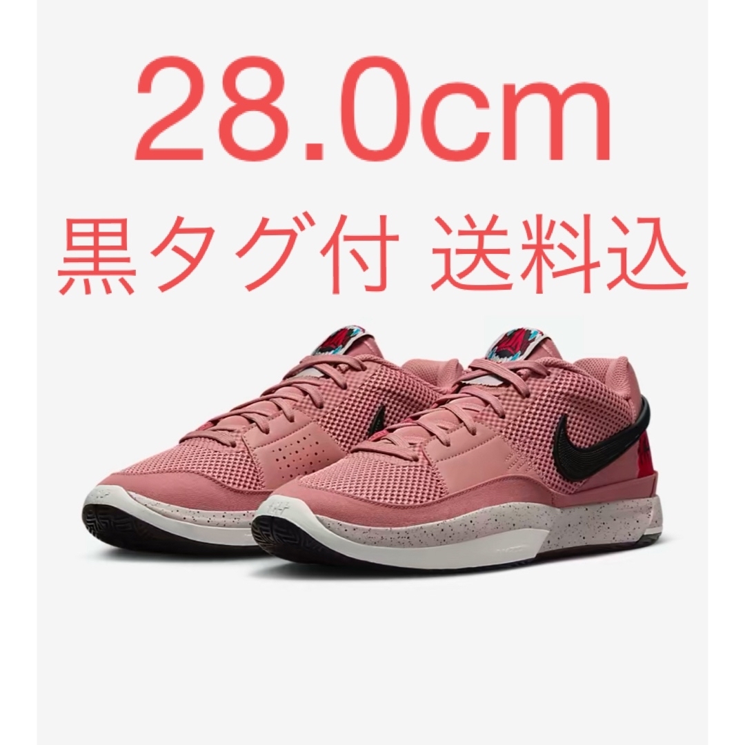 NIKE(ナイキ)のJA1 “RED STARDUST" EP 28.0cm メンズの靴/シューズ(スニーカー)の商品写真