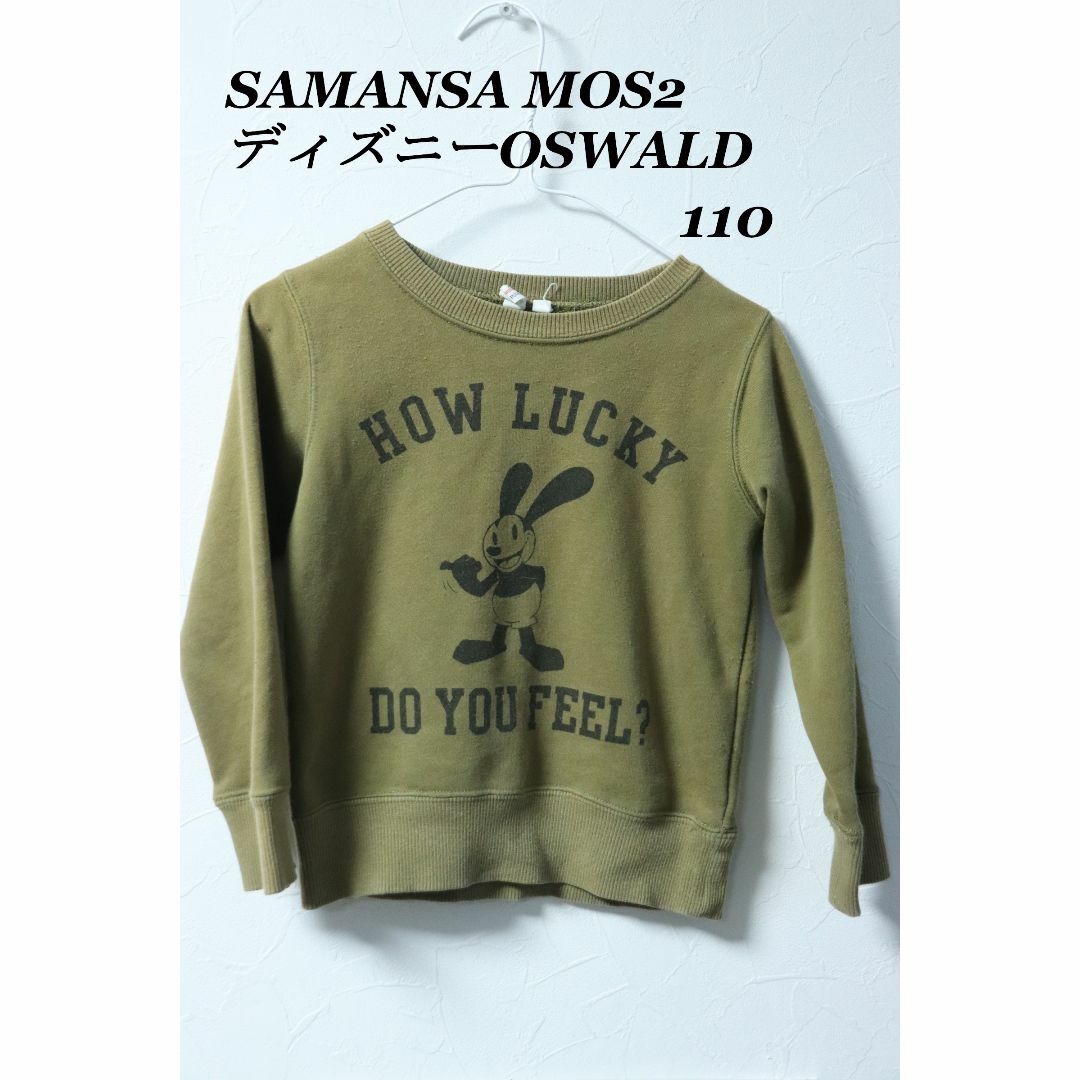 SM2(サマンサモスモス)のプロフ必読SAMANSA MOS2ディズニーOSWALDスウェットカレッジ110 キッズ/ベビー/マタニティのキッズ服男の子用(90cm~)(Tシャツ/カットソー)の商品写真