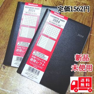 手帳　2024 令和6年スケジュール帳新品未使用　送料無料　ビジネスユー(カレンダー/スケジュール)