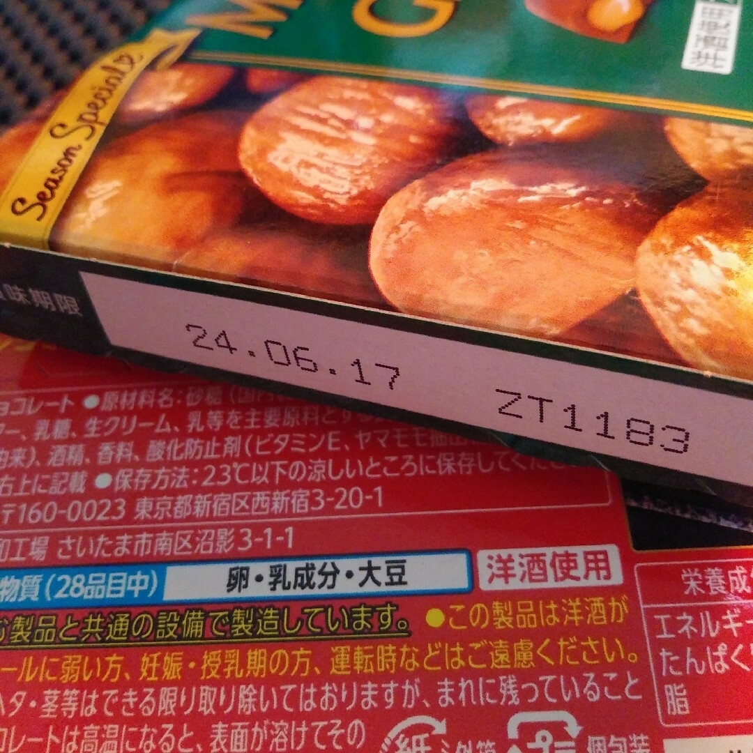 食品詰め合わせワンコインセット洋酒チョコレート 食品/飲料/酒の食品(菓子/デザート)の商品写真