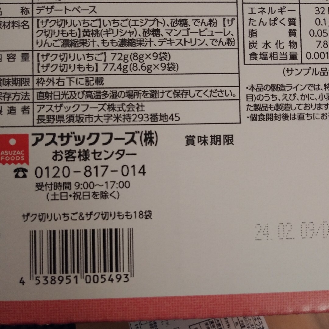 食品詰め合わせワンコインセット洋酒チョコレート 食品/飲料/酒の食品(菓子/デザート)の商品写真