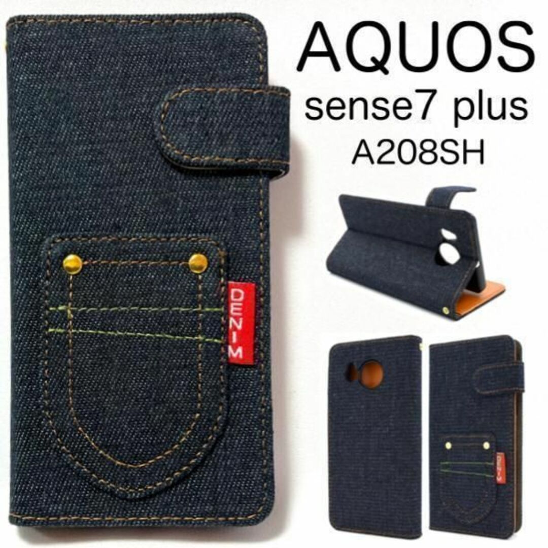 AQUOS sense7 plus A208SH デニムデザイン手帳型ケース スマホ/家電/カメラのスマホアクセサリー(Androidケース)の商品写真