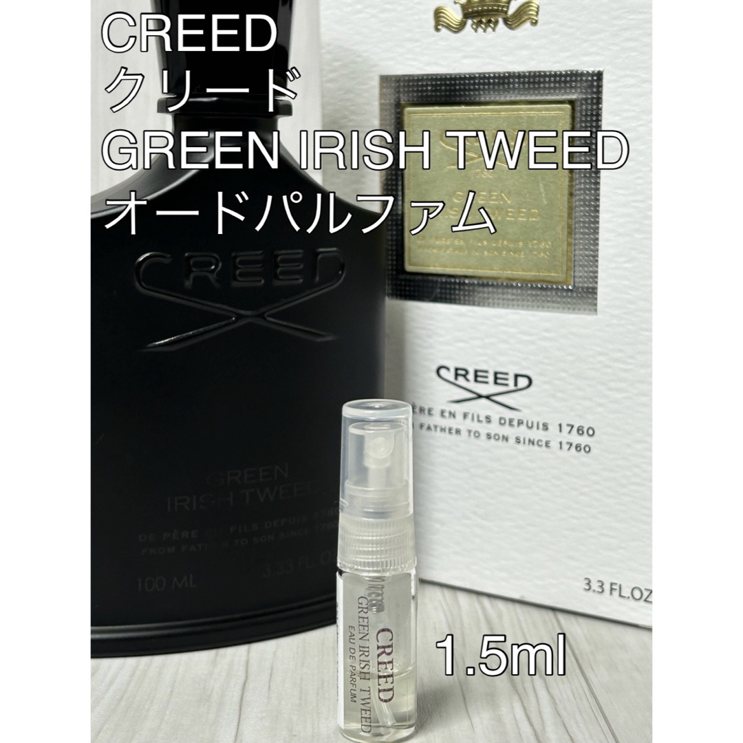 Creed(クリード)のクリード CREED グリーンアイリッシュツィード オードパルファム 1.5ml コスメ/美容の香水(香水(男性用))の商品写真