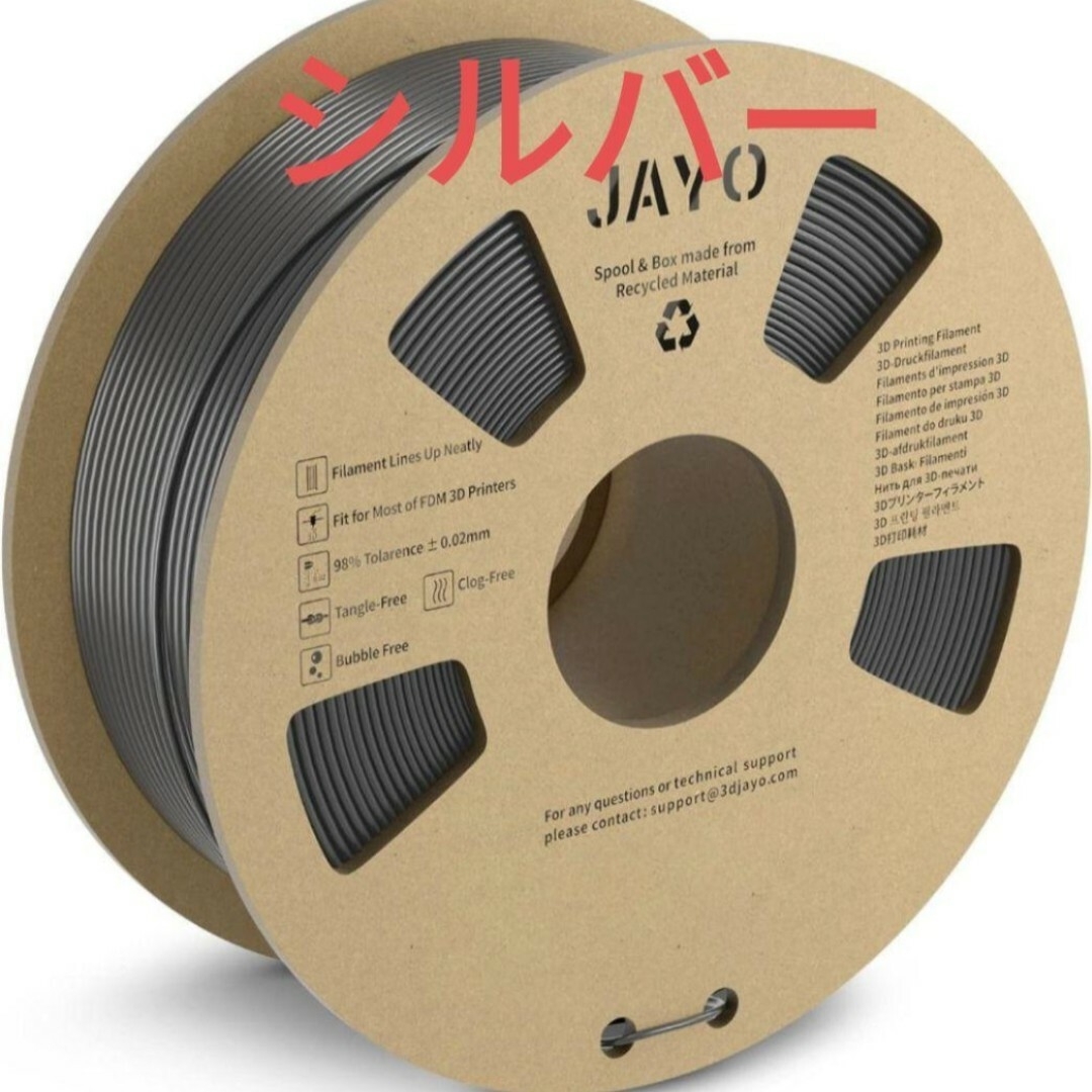 JAYO PLA+ フィラメント 1.75mm  3Dプリンター　シルバー スマホ/家電/カメラのPC/タブレット(その他)の商品写真