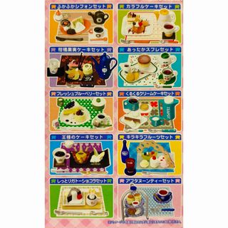 MegaHouse - メガハウス カフェdeケーキ 10種 ミニコレ ケーキ ぷち MegaHouse - メガハウス カフェdeケーキ 10種 ミニコレ ケーキ ぷち