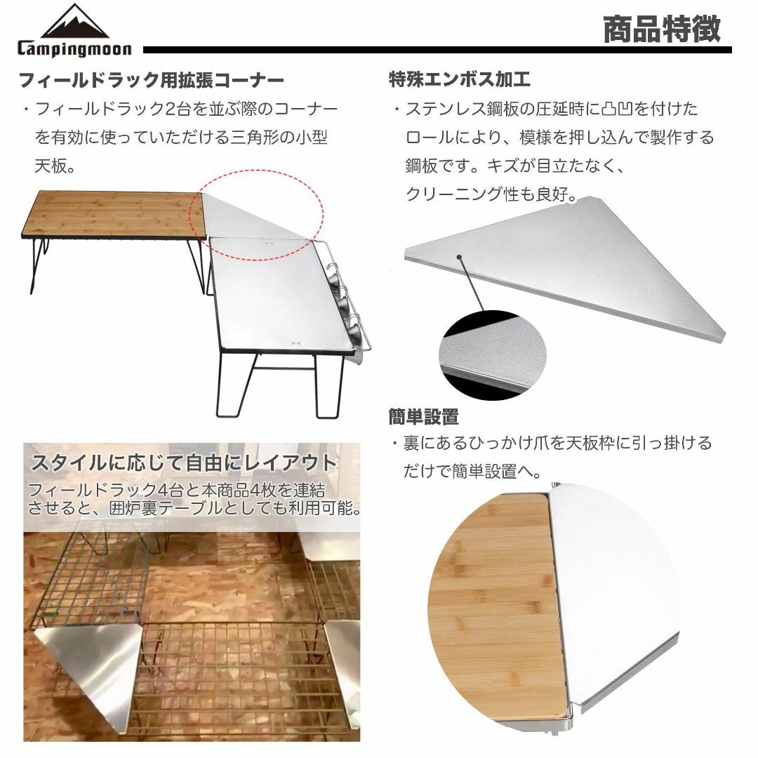 【スタイル:単品】キャンピングムーン(CAMPING MOON) フィールドラッ スポーツ/アウトドアのアウトドア(テーブル/チェア)の商品写真