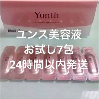 ユンス(Yunth)のユンス美容液　お試し7包(美容液)