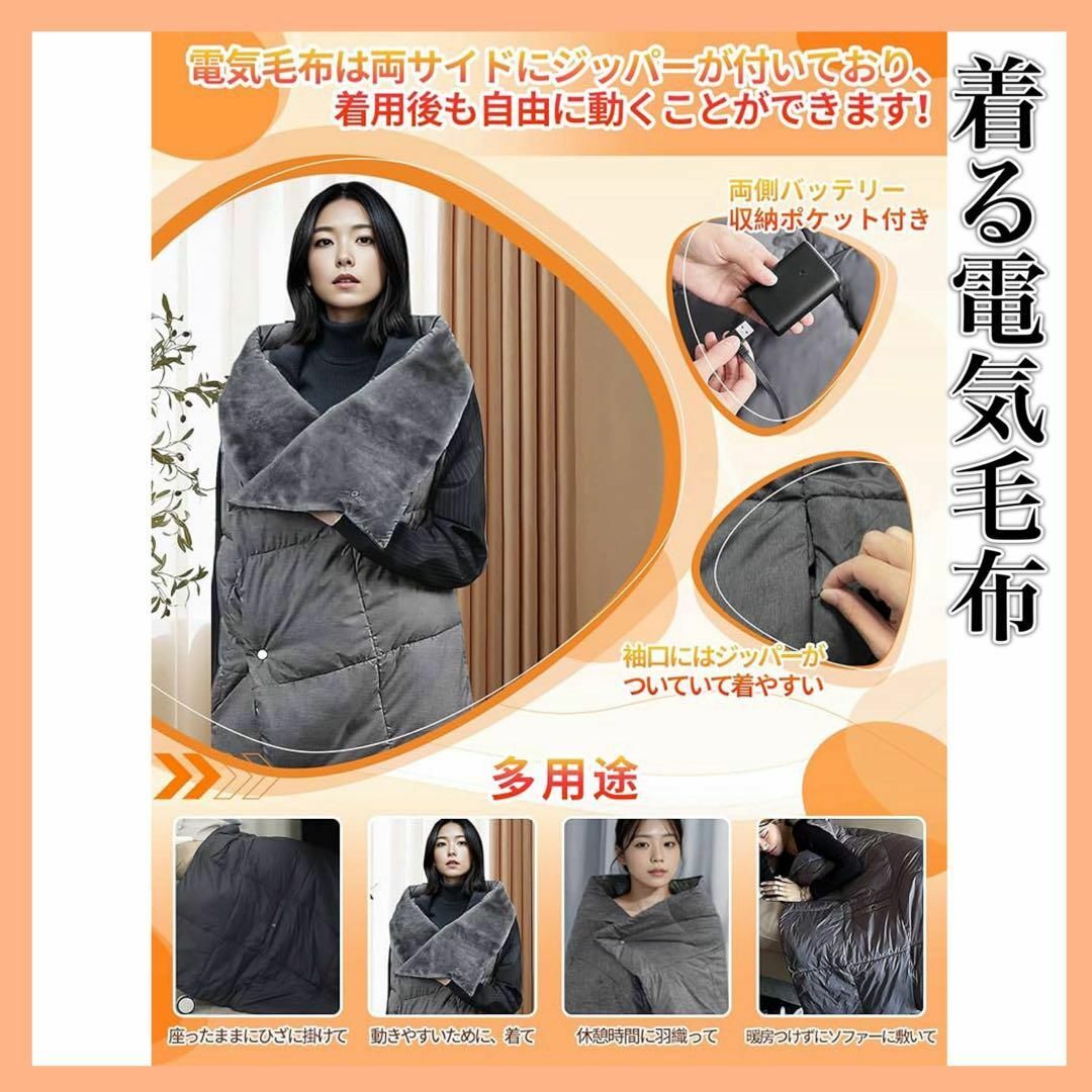 ⭐️電気毛布 着る 掛け 敷き 電熱マット ブランケット 8つヒーター