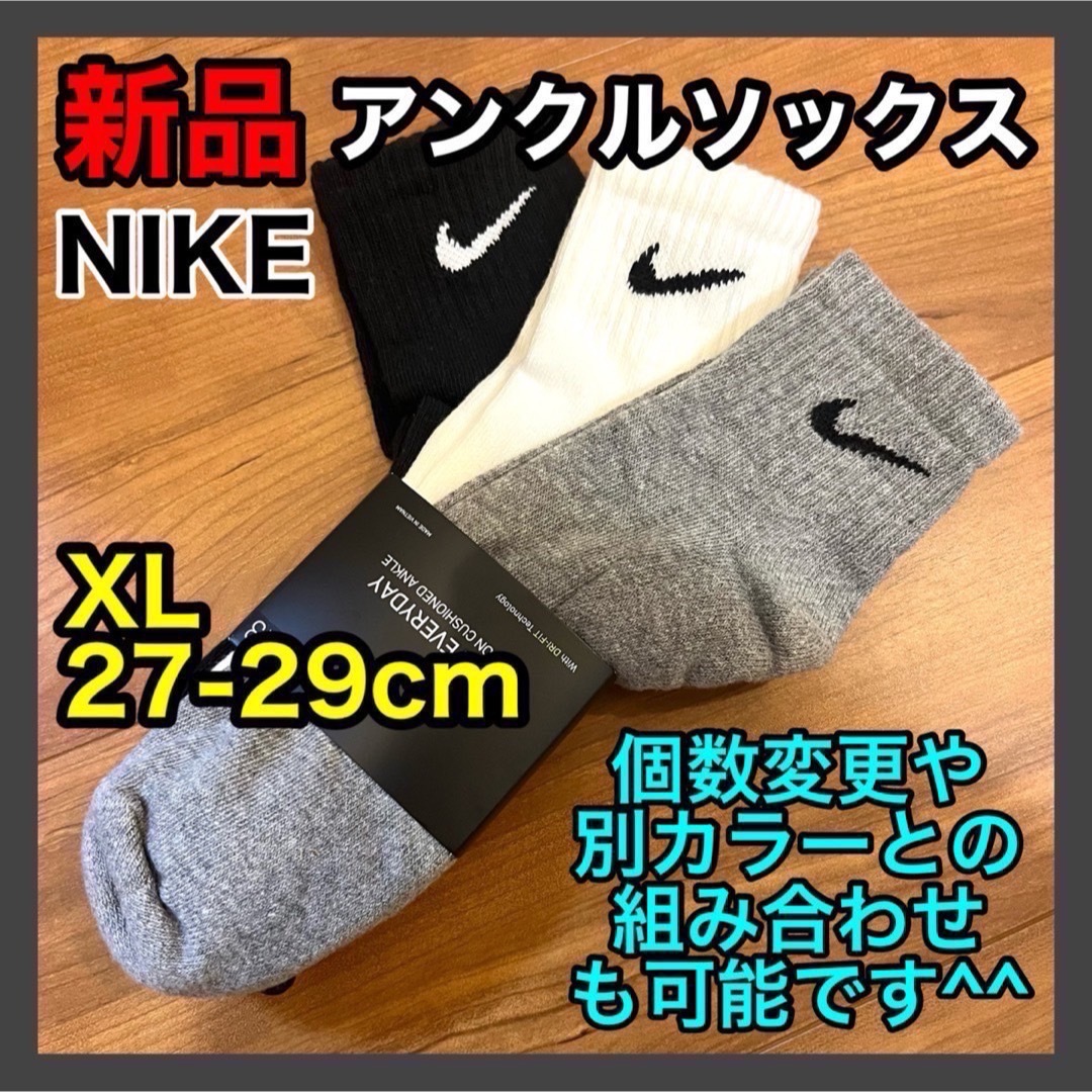 NIKE(ナイキ)のナイキ NIKE アンクルソックス 27〜29cm SX7667 3色 メンズのレッグウェア(ソックス)の商品写真