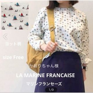 マリンフランセーズ(LA MARINE FRANCAISE)のLA MARINE FRANCAISEマリンフランセーズ ヨット柄ブラウス(シャツ/ブラウス(長袖/七分))