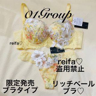 ワコール(Wacoal)の正反対の2人♡限定♡サルート♡新品♡ブラ♡ソング♡セット♡M or L♡01(ブラ&ショーツセット)