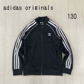 オリジナルス(Originals（adidas）)のアディダスオリジナルス　トラックジャケット　キッズ　130(ジャケット/上着)