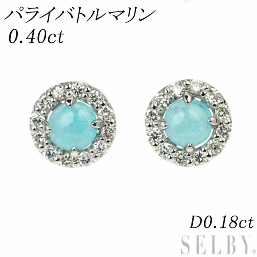 アクセサリー新品 Pt900 パライバトルマリン ダイヤモンド ピアス 0.40ct D0.18ct