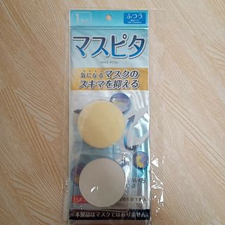 【SALE】マスピタお手入れセット マスピタふつうサイズ入り  マスクカバー(日用品/生活雑貨)