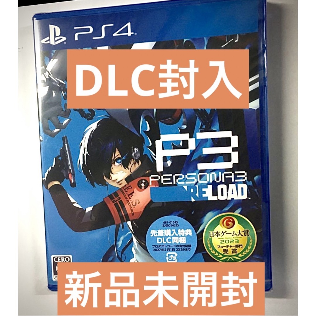 PlayStation4(プレイステーション4)の新品未開封　コード封入あり　ペルソナ3 reload リロード　ps4版 エンタメ/ホビーのゲームソフト/ゲーム機本体(家庭用ゲームソフト)の商品写真