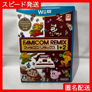 ウィーユー(Wii U)のファミコンリミックス1+2 WiiU Nintendo Switch レトロ(家庭用ゲームソフト)