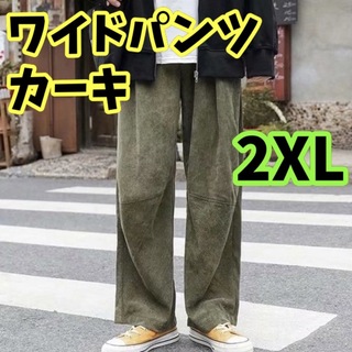 コーデュロイ　ワイド　パンツ　ストリート　カジュアル　カーキ　2XL(その他)