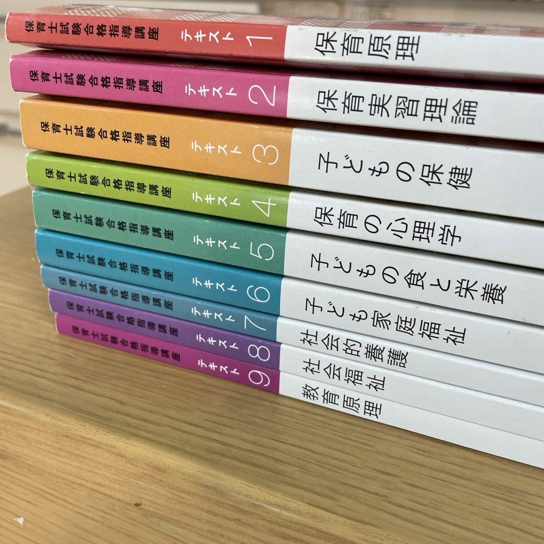 ユーキャン　保育士講座テキスト一式　令和5年後期試験問題付 エンタメ/ホビーの本(資格/検定)の商品写真