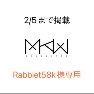 Rabbiet58k様専用(ブレスレット/バングル)