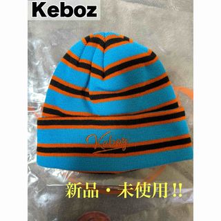 ★Keboz★ ビーニー　ストライプ　新品・未使用(ニット帽/ビーニー)