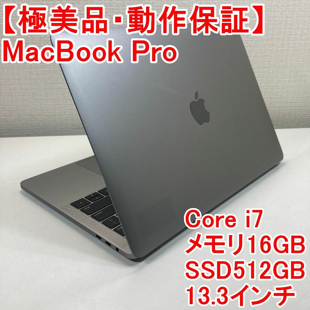 Apple - Apple MacBook Pro Core i7 ノートパソコン （R27）