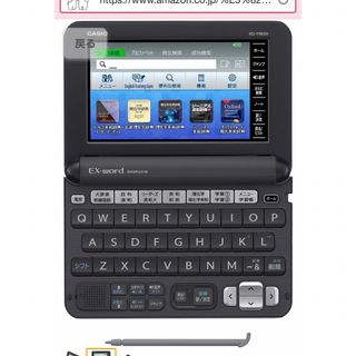 カシオ(CASIO)のカシオ 電子辞書 エクスワード XD-Y9850(電子ブックリーダー)