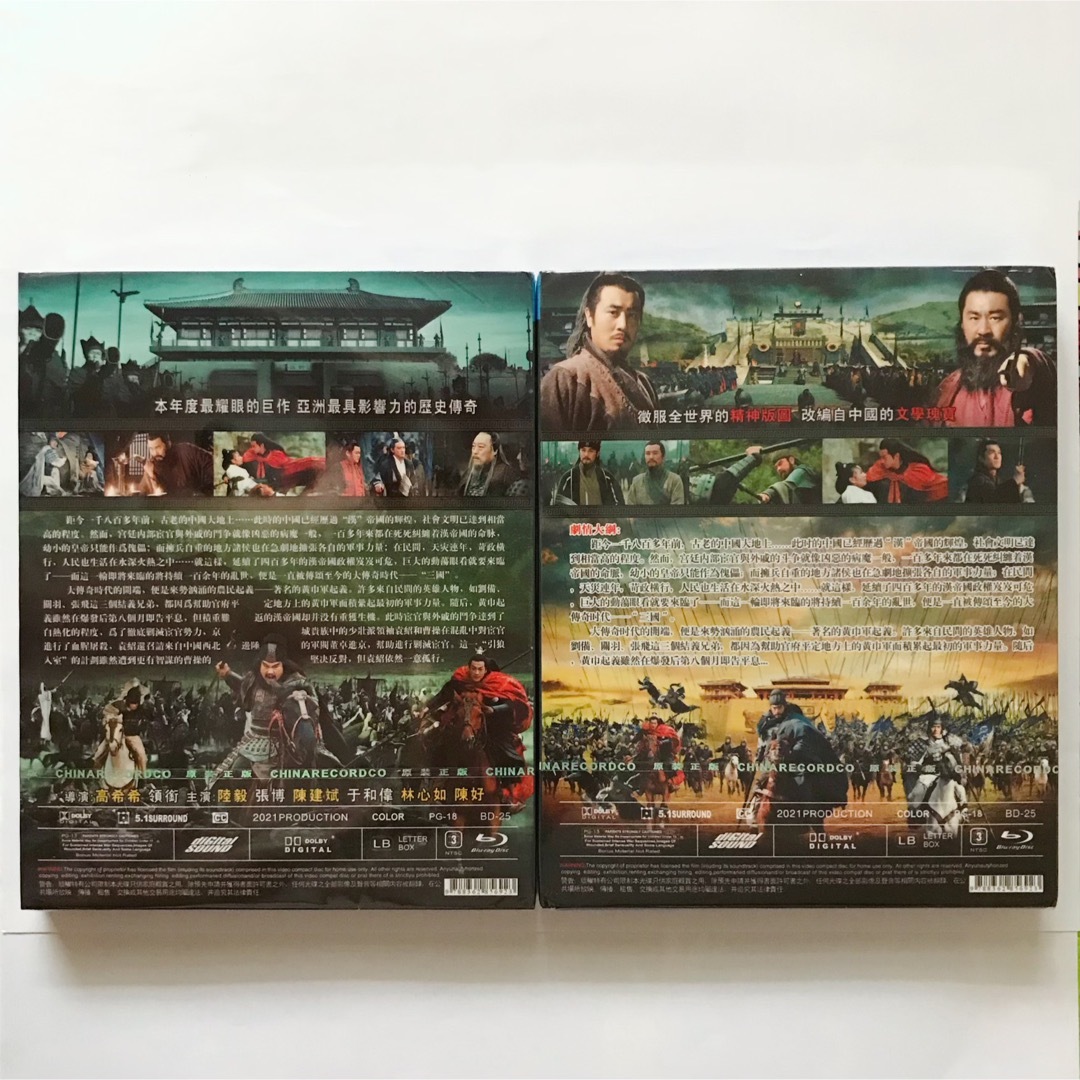 日本語吹替あり中国ドラマ『三国志 Three Kingdoms』三国志 エンタメ/ホビーのDVD/ブルーレイ(外国映画)の商品写真