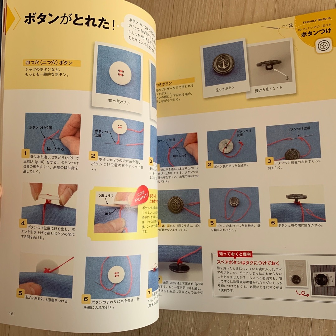 クライ・ムキのお直しの本 ハンドメイドの素材/材料(型紙/パターン)の商品写真