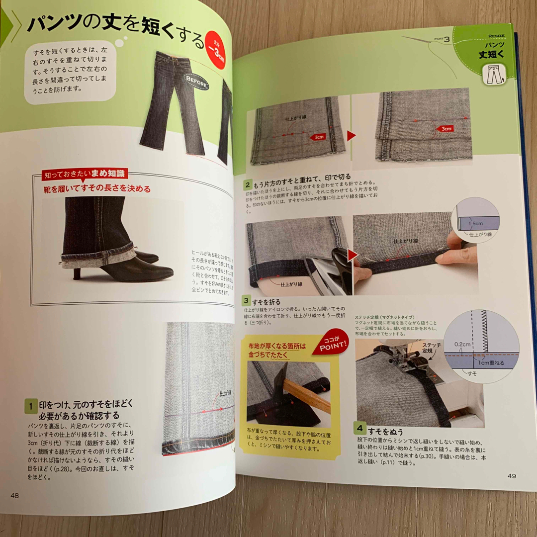 クライ・ムキのお直しの本 ハンドメイドの素材/材料(型紙/パターン)の商品写真