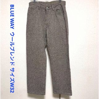 ブルーウェイ(BLUE WAY)のブルーウェイ ウールブレンド ロングパンツ w32 L ブラウン系(その他)