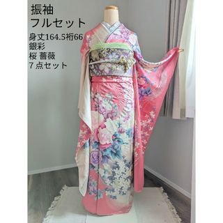 振袖フルセット 身丈164.5裄66 銀彩 薔薇 桜 流線 ピンク(振袖)