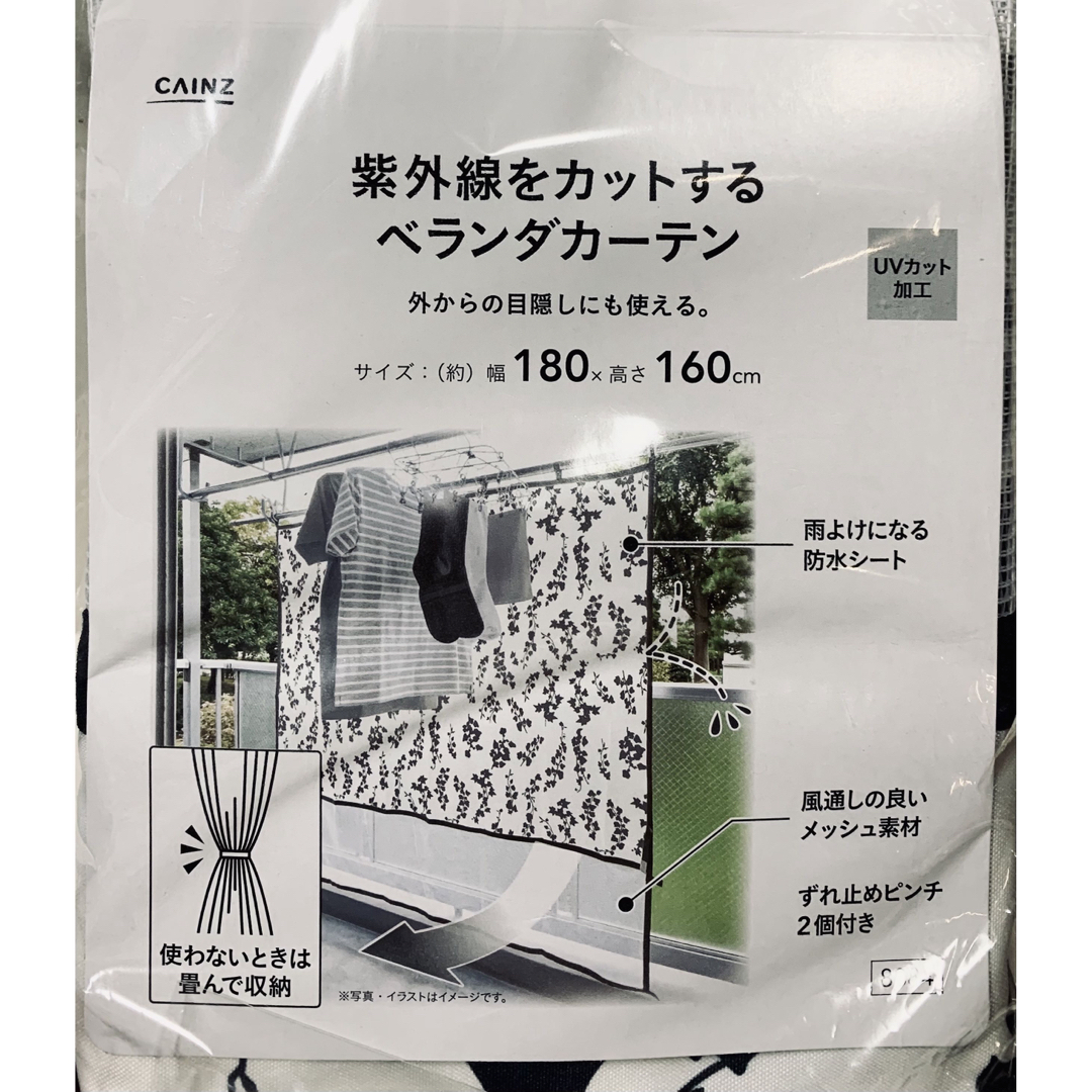 未使用♪♪ カインズ  紫外線をカットする ベランダカーテン リーフ柄 インテリア/住まい/日用品の日用品/生活雑貨/旅行(日用品/生活雑貨)の商品写真