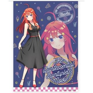 映画「五等分の花嫁」B2タペストリー・五月★新品、未使用品★(その他)