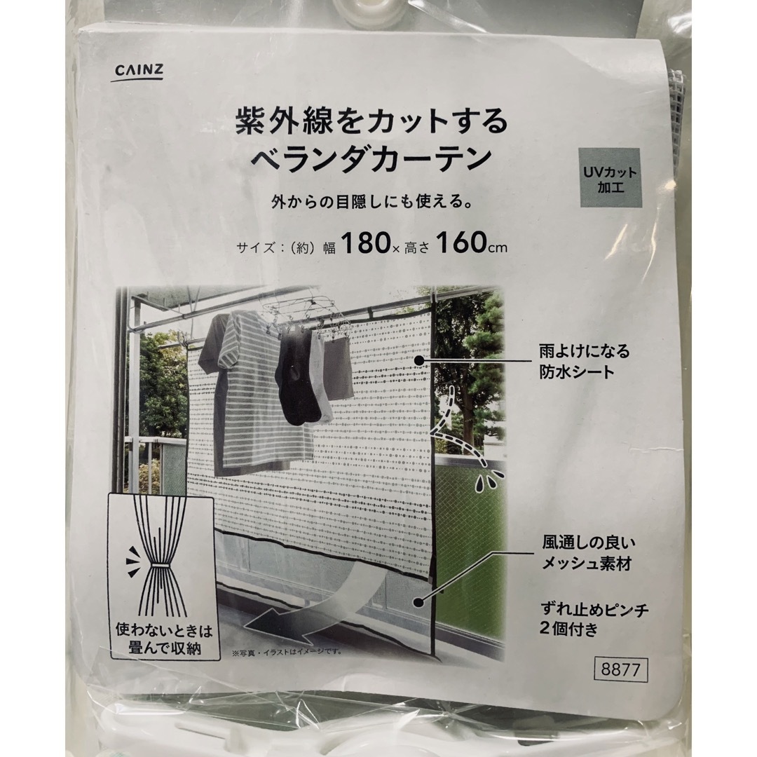 未使用♪♪ カインズ 紫外線をカットする ベランダカーテン ドット柄 インテリア/住まい/日用品の日用品/生活雑貨/旅行(日用品/生活雑貨)の商品写真