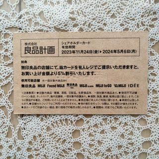 MUJI (無印良品) - ◉おにぎりショップ様専用◉ 無印良品 シェア