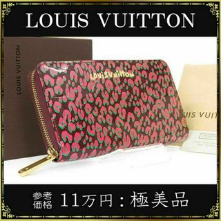 ヴィトン(LOUIS VUITTON) ヴェルニ 財布(レディース)（エナメル）の