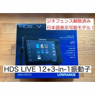 ローランス　HDS LIVE-12 12インチ+3-in-1振動子 日本語表示(その他)