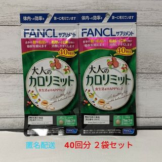 保坂流★ファスティングプレミアム★Beauty plus２本セット