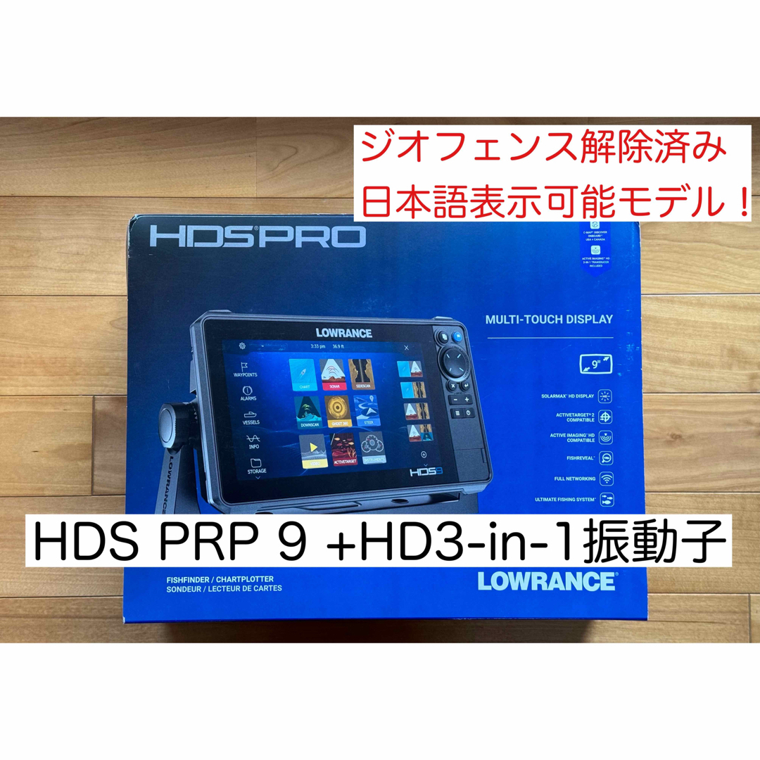 123,199円ローランス　HDS PRO-9 9インチ+HD3-in-1振動子 日本語表示可能
