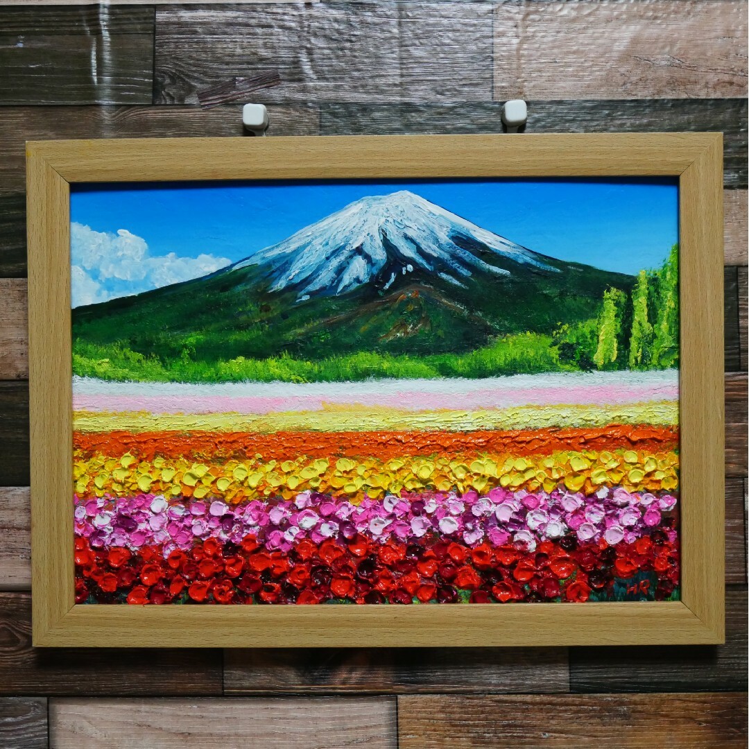 新生活油絵 絵画 お花畑と富士山【A4】